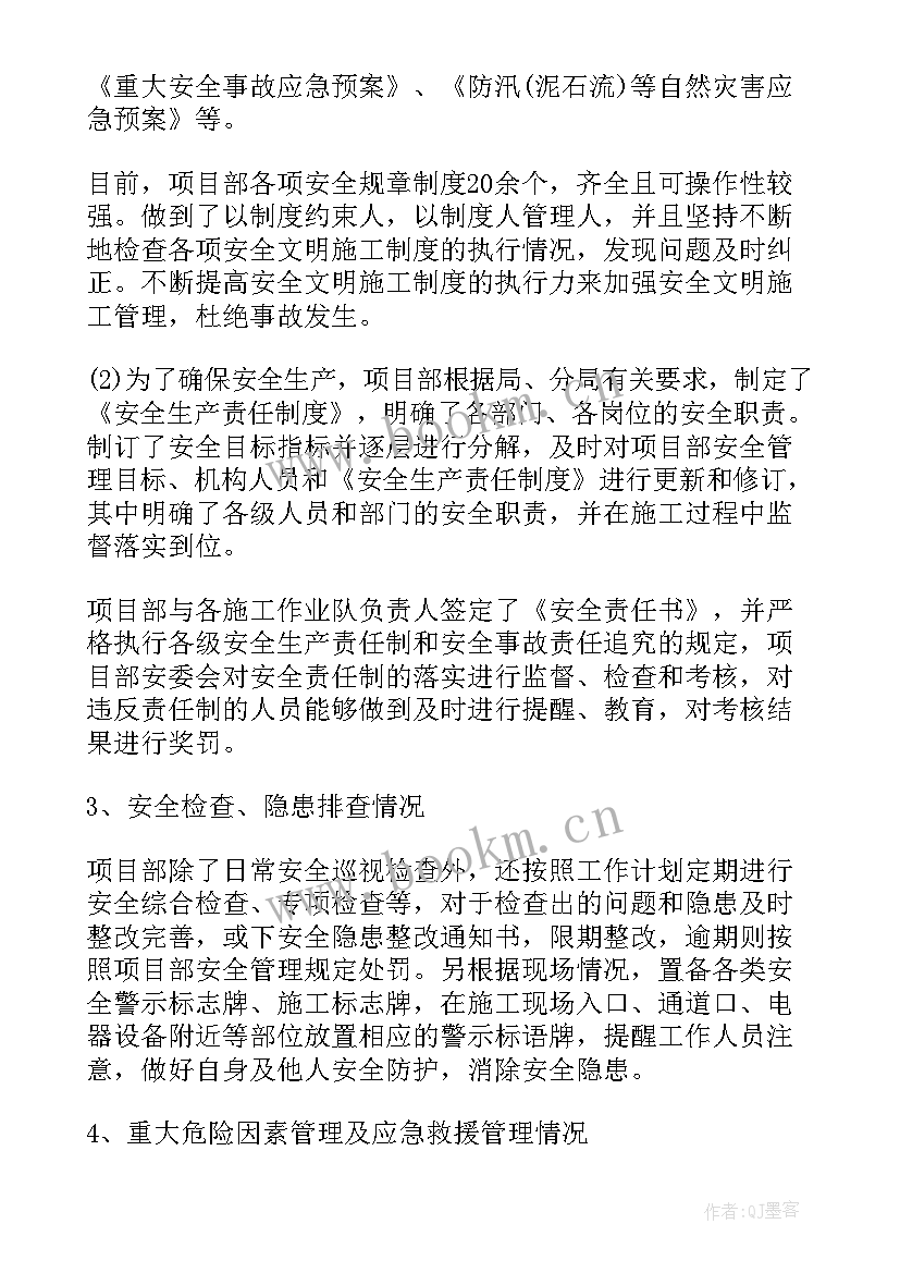 2023年催收公司自查自纠报告总结(模板5篇)