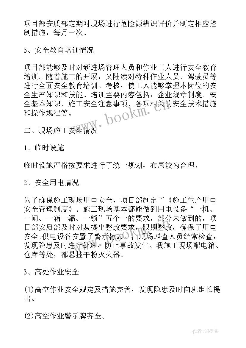 2023年催收公司自查自纠报告总结(模板5篇)