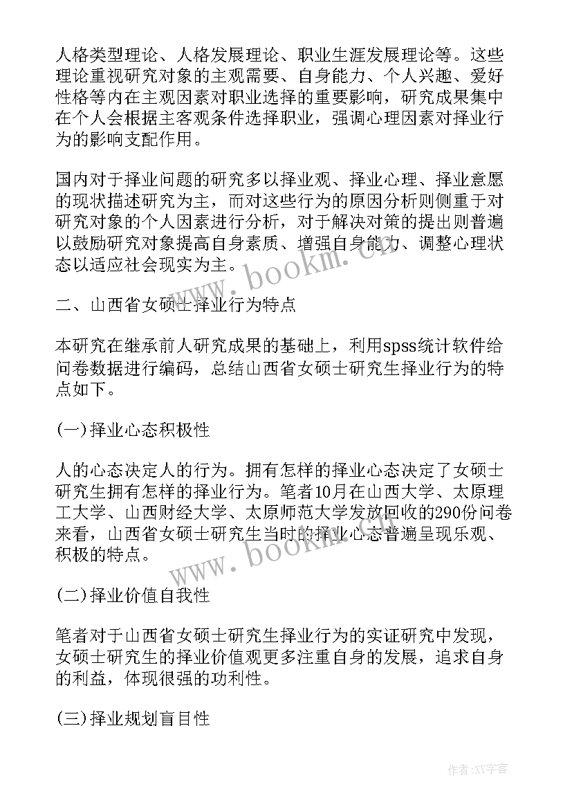 2023年毕业论文中的引用要标出来吗(优质9篇)