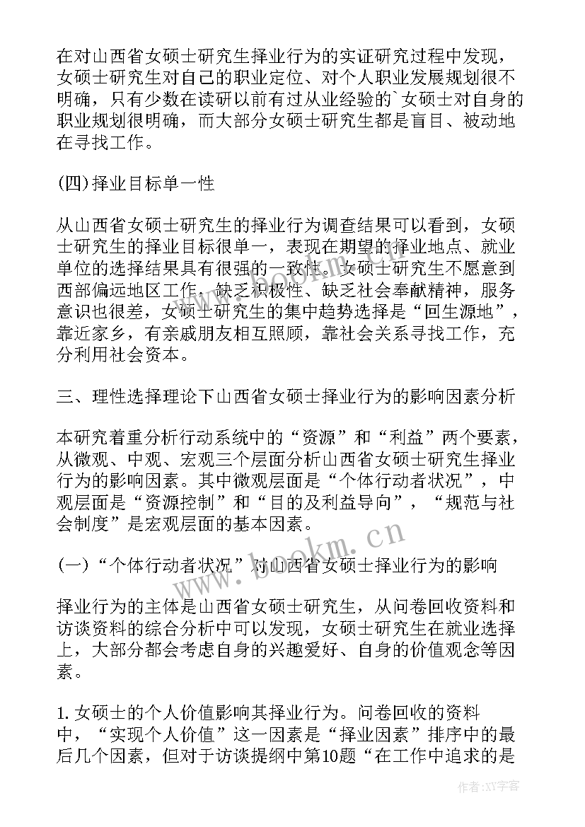 2023年毕业论文中的引用要标出来吗(优质9篇)