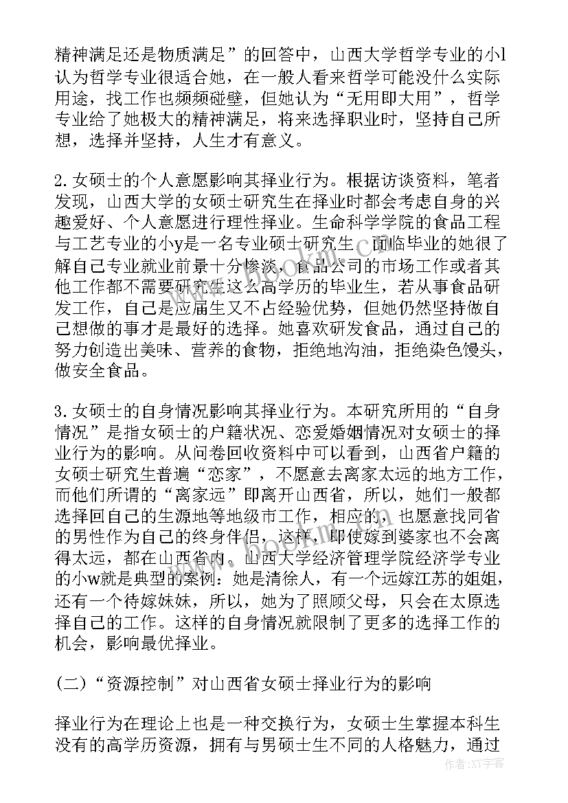 2023年毕业论文中的引用要标出来吗(优质9篇)