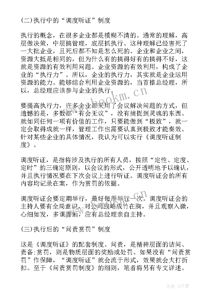 2023年大学生企业管理社会实践调查报告(大全5篇)