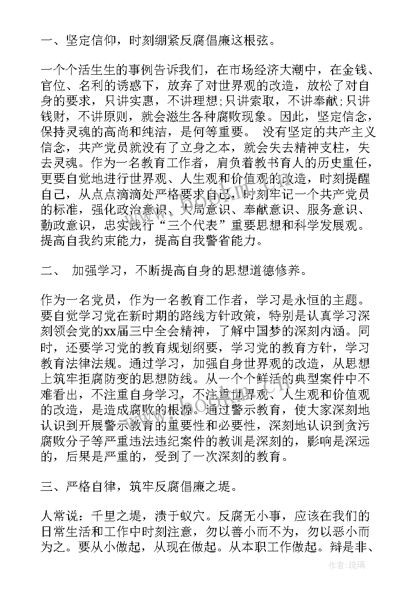 最新观看警示教育片警钟的心得体会 民警观看警钟警示教育片心得体会(模板9篇)