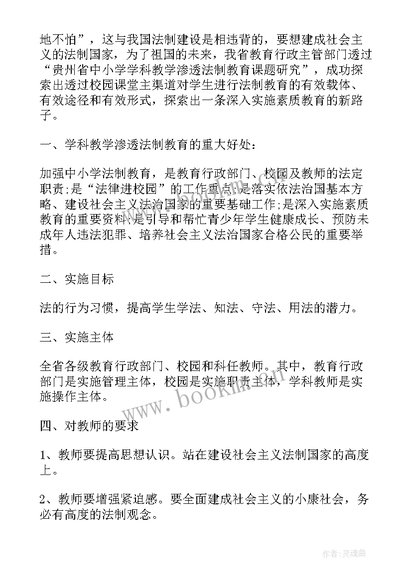 最新法治建设心得体会学生版 学生法治心得体会(精选5篇)