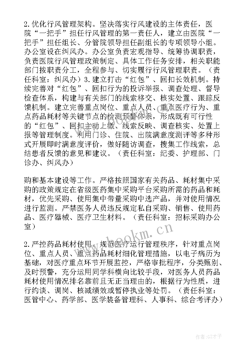 2023年农村清廉村居建设工作计划(实用5篇)