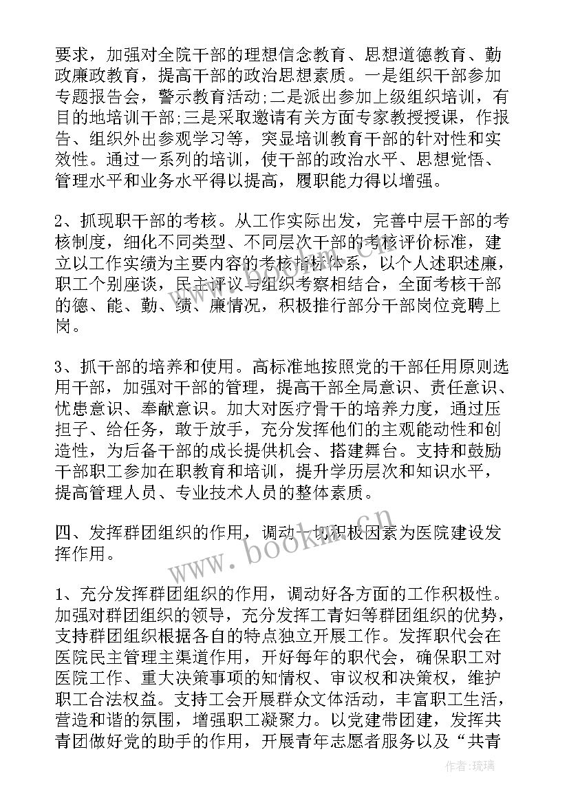 党支部三季度工作总结(实用8篇)