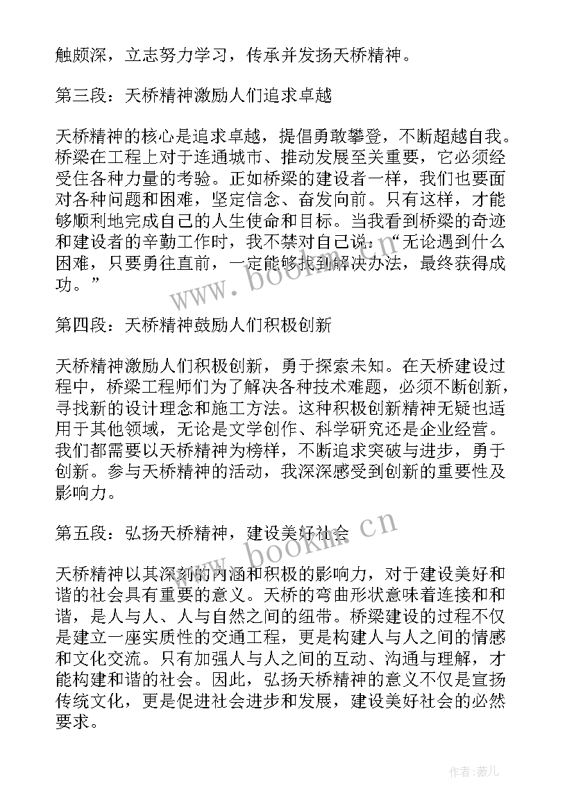 最新弘扬抗疫精神心得体会(精选7篇)