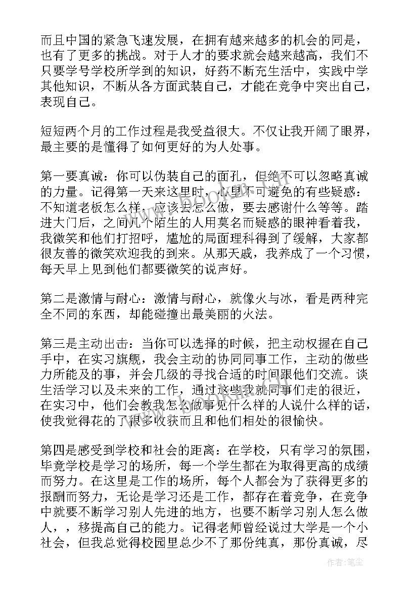 京东培训心得体会总结(优质9篇)