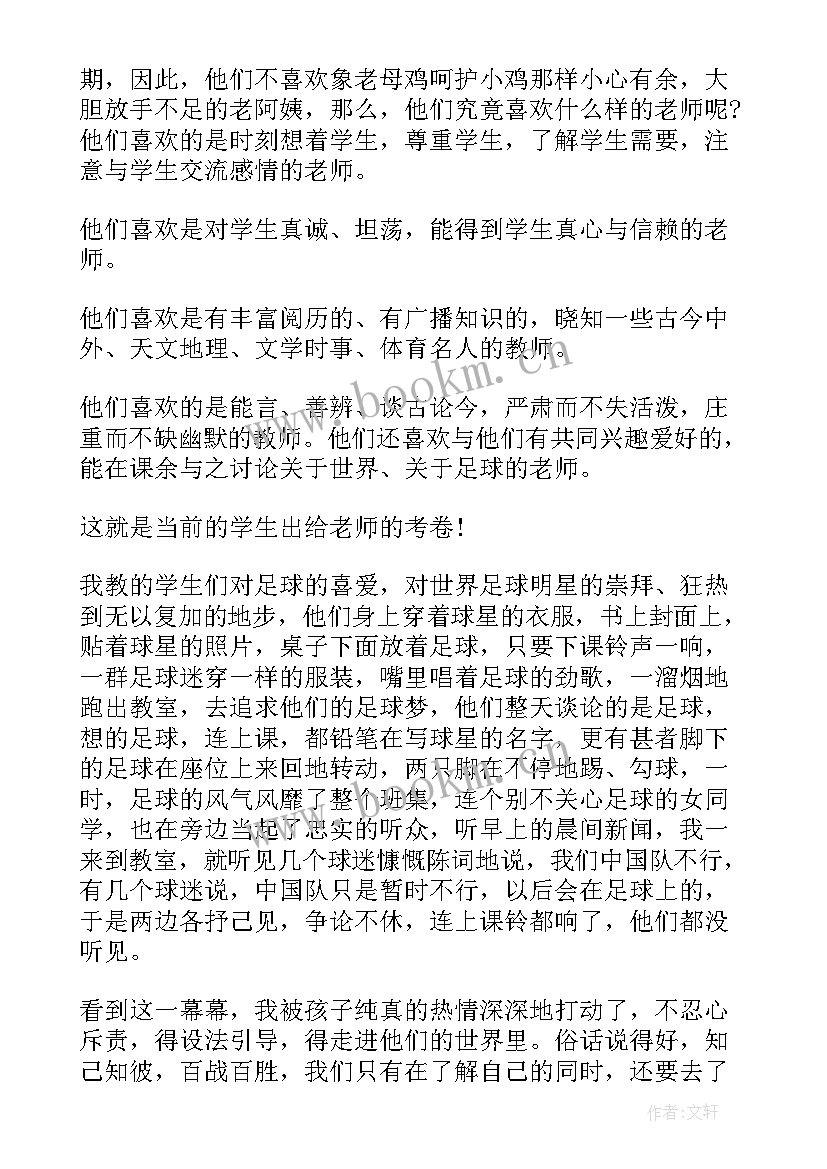 初中班长个人简介 初中班主任个人工作总结(大全9篇)