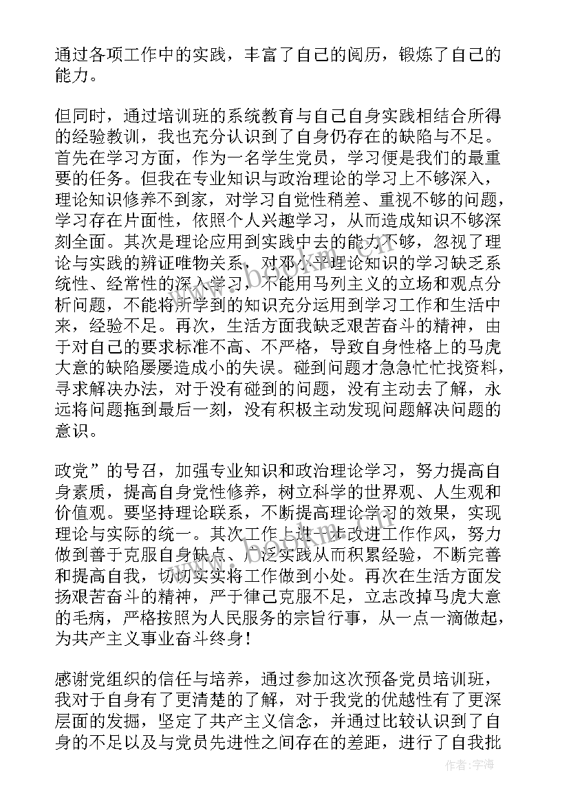 半年度自我小结(优秀5篇)