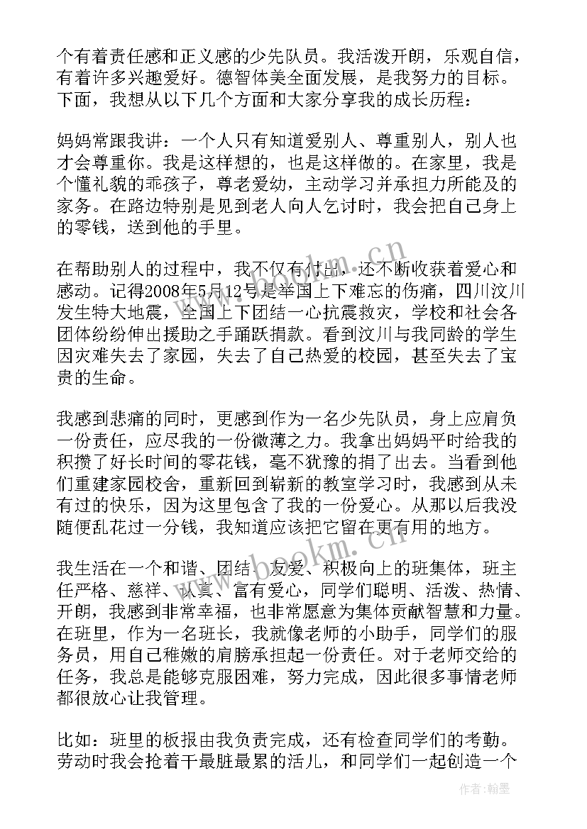 初三学生自招自我介绍 初三学生自我介绍(模板10篇)