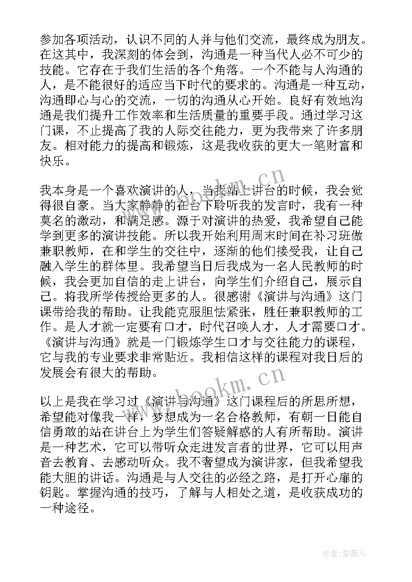 最新向阳而生心得体会(优秀9篇)