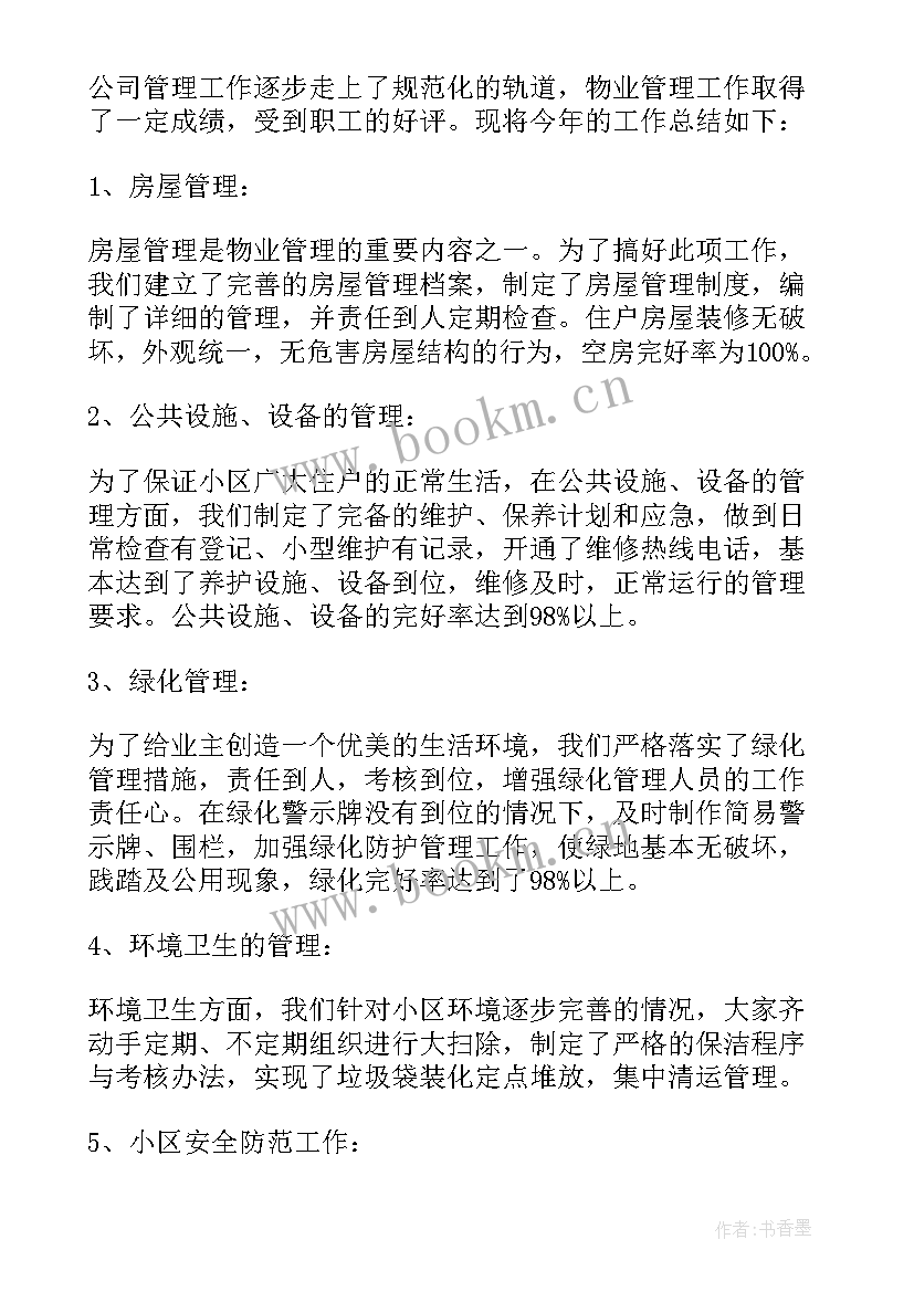 维修岗位个人工作总结 维修工作总结(实用8篇)