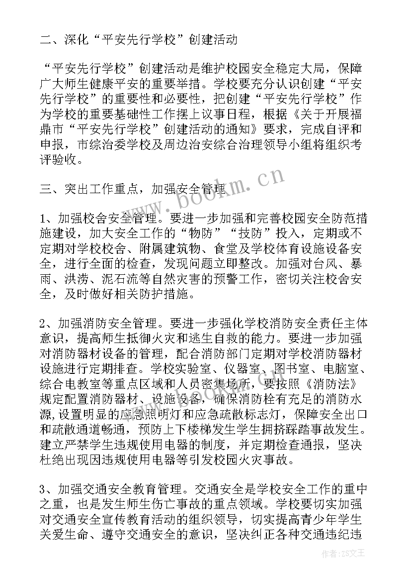 2023年幼儿园周工作计划表(优质6篇)