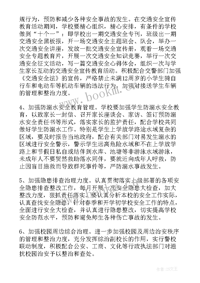 2023年幼儿园周工作计划表(优质6篇)