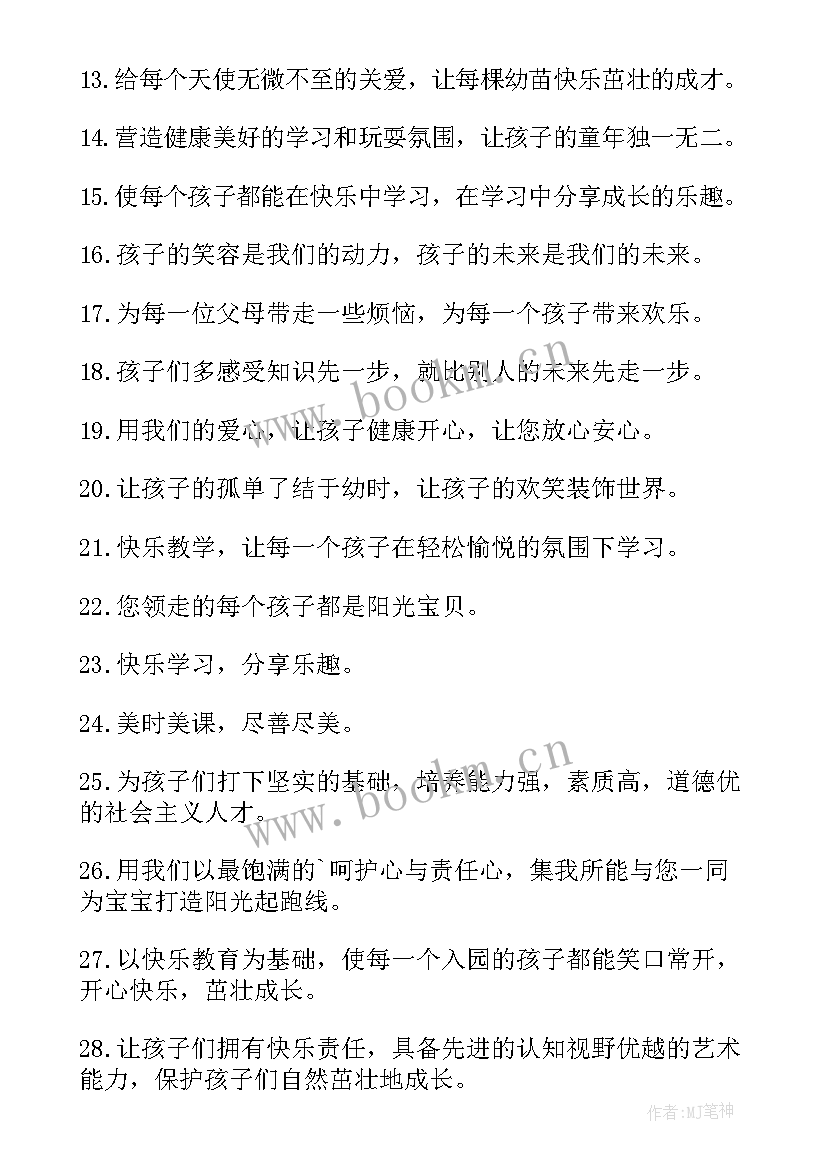 倾听儿童相伴成长的体会和感悟(通用5篇)