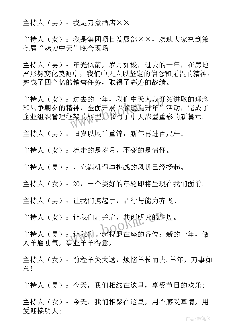 2023年春季会议致辞(优质6篇)