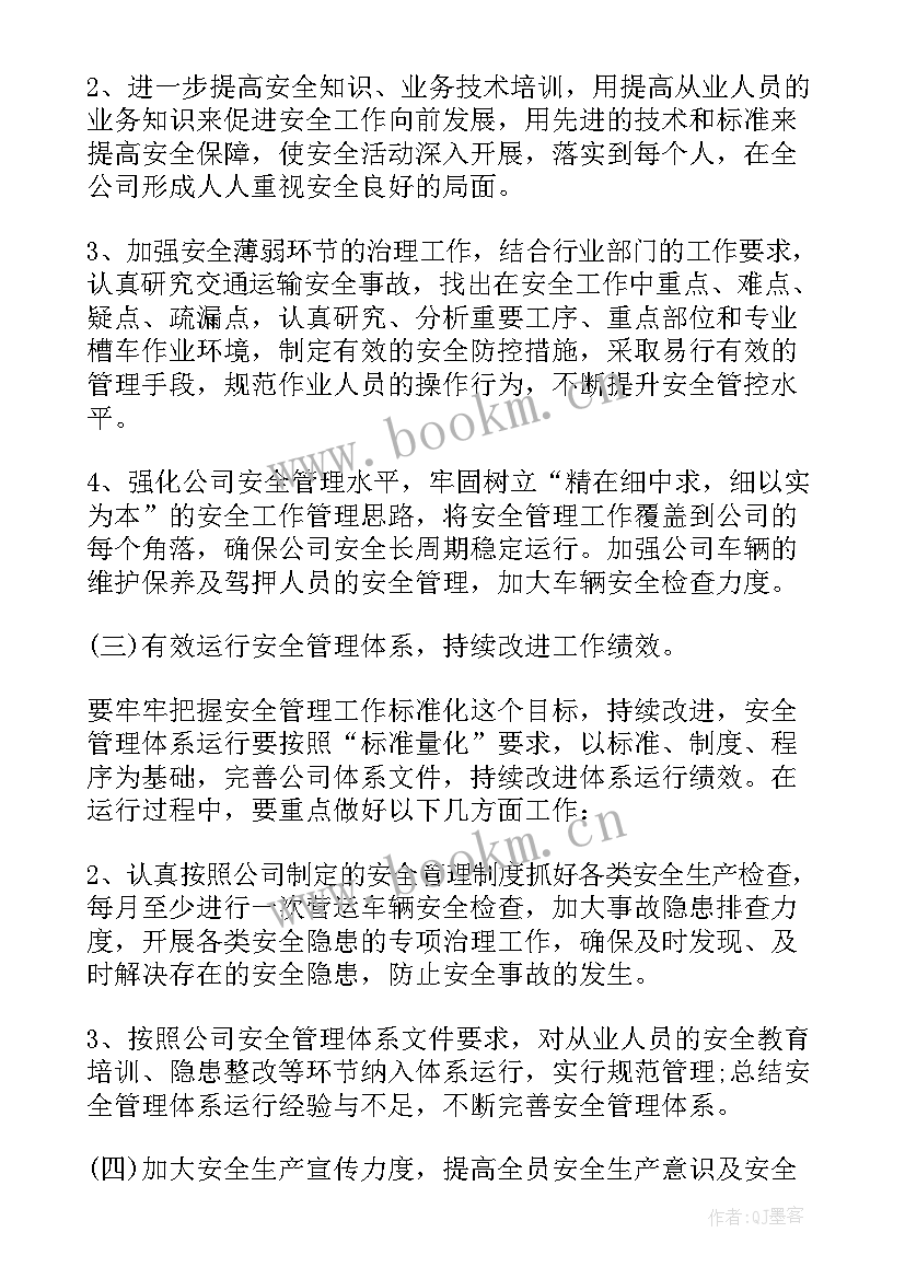 数据安全下一步工作计划(汇总5篇)