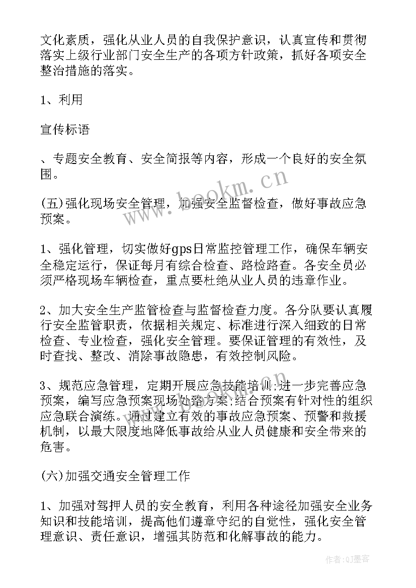 数据安全下一步工作计划(汇总5篇)