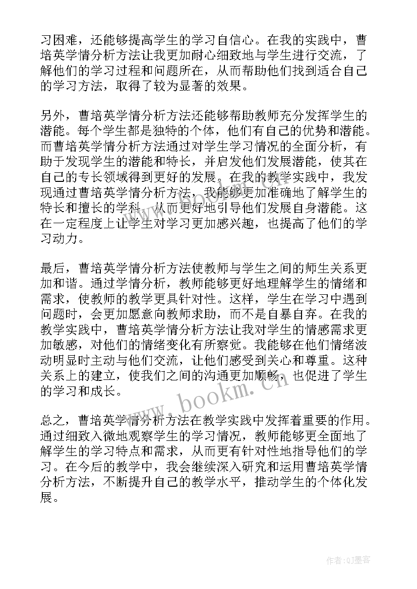 最新考试学情分析报告(实用10篇)