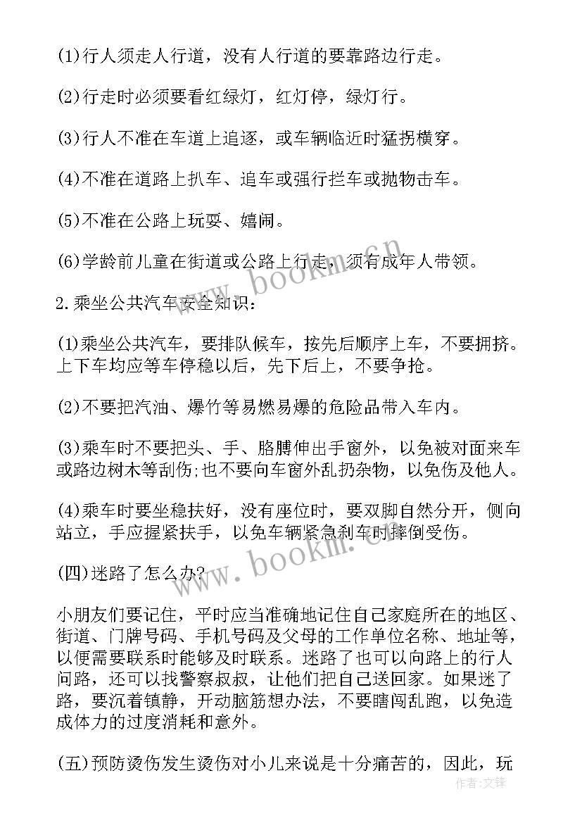 最新幼儿园志愿者活动策划优缺点有哪些 幼儿园志愿者活动策划方案(模板5篇)