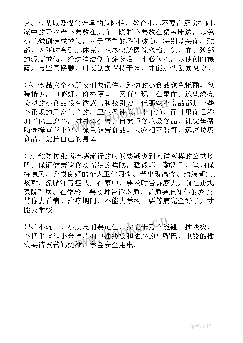 最新幼儿园志愿者活动策划优缺点有哪些 幼儿园志愿者活动策划方案(模板5篇)