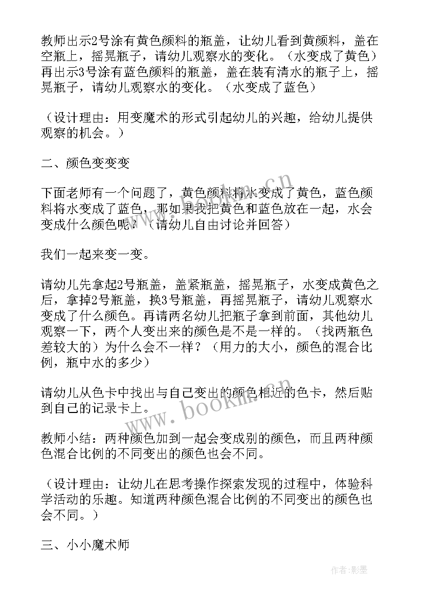 最新百变粽子教案反思(精选8篇)