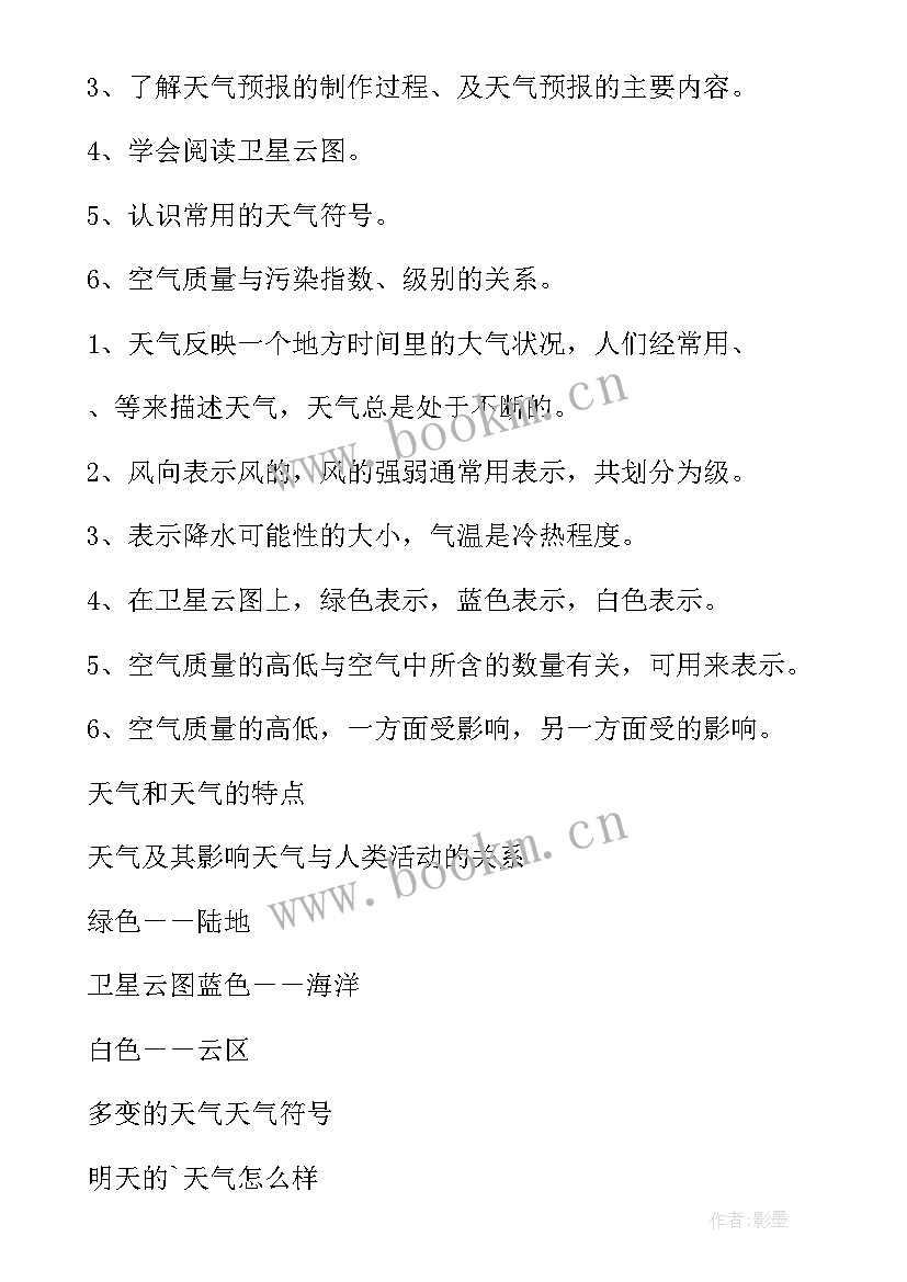 最新百变粽子教案反思(精选8篇)