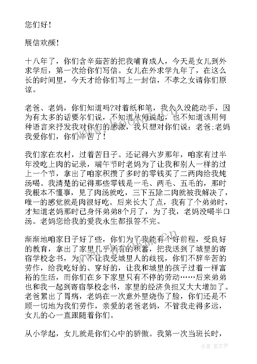 最新感恩店长的一封信 给校长的一封信感恩(大全5篇)