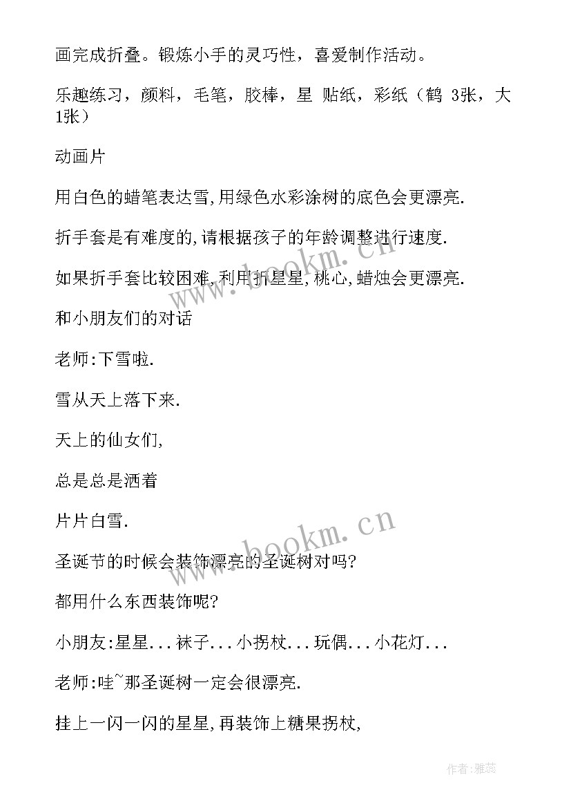 2023年折纸鸭子教案小班 幼儿园折纸折纸船教案(优质7篇)