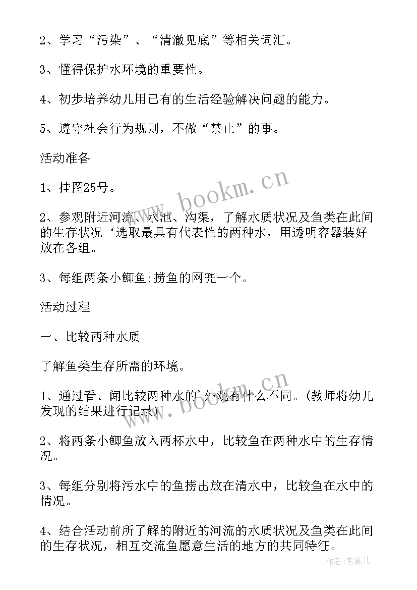 中班社会好朋友教案及反思(优质8篇)