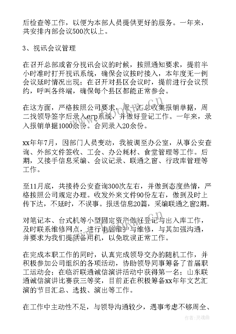 会议后后勤工作总结报告(实用5篇)