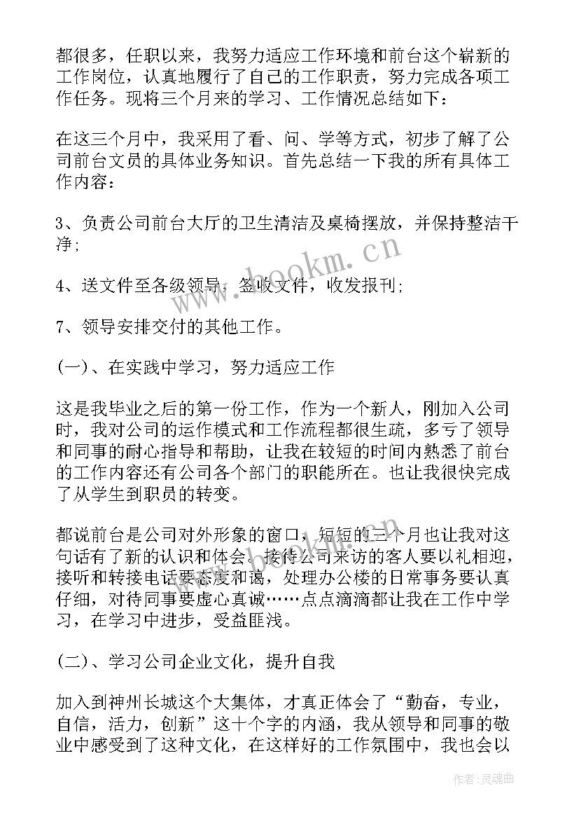 会议后后勤工作总结报告(实用5篇)