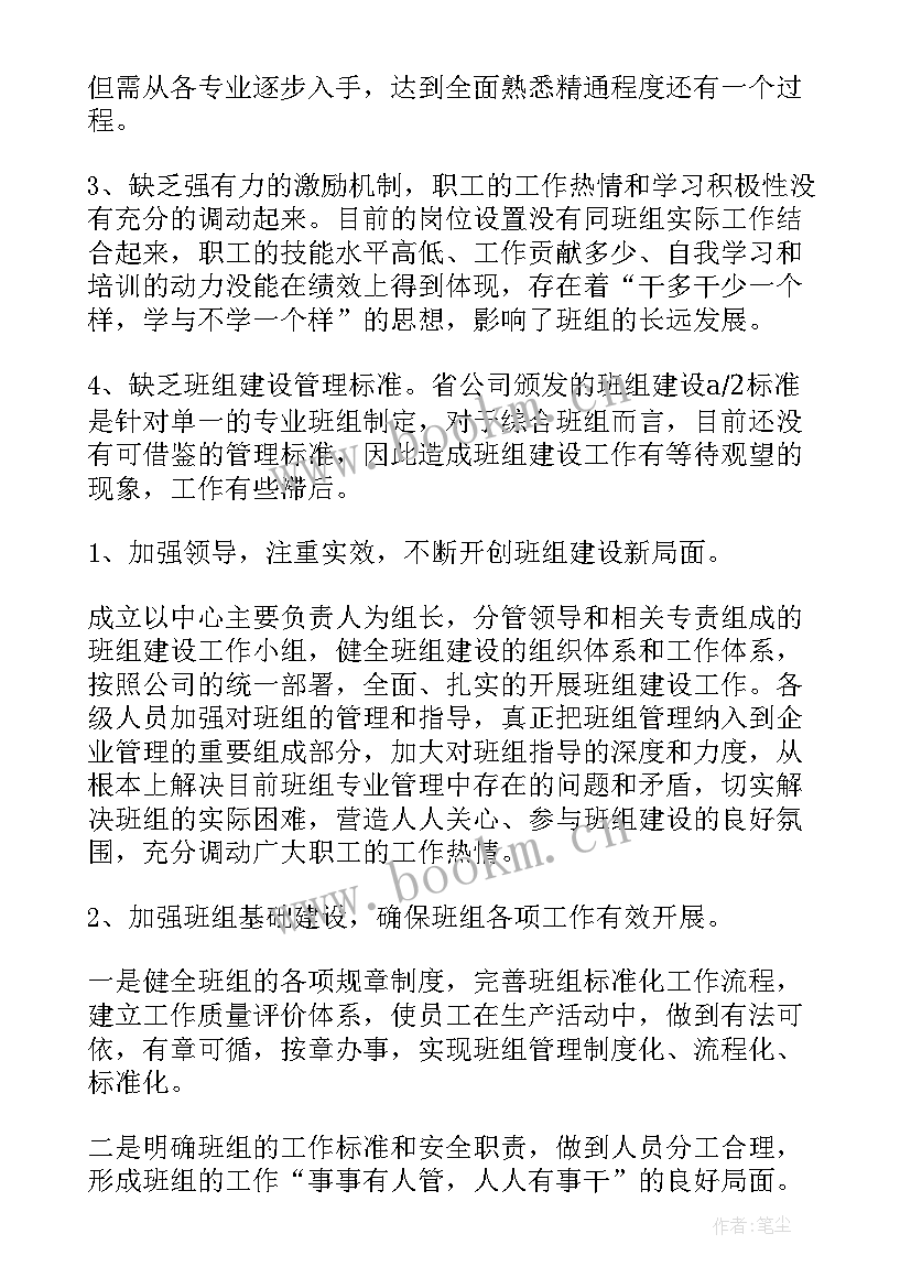 会务组年终工作总结(汇总5篇)