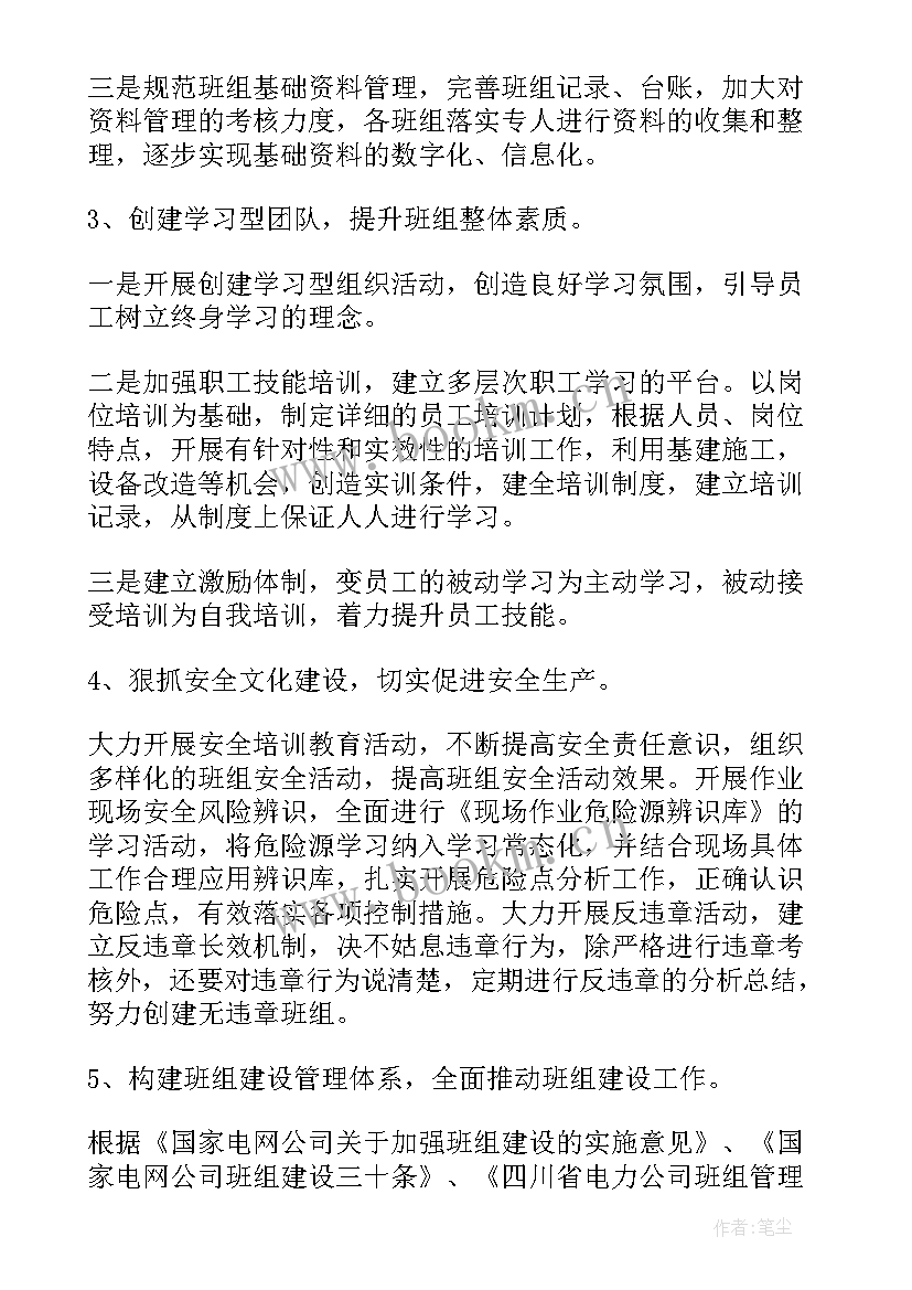 会务组年终工作总结(汇总5篇)