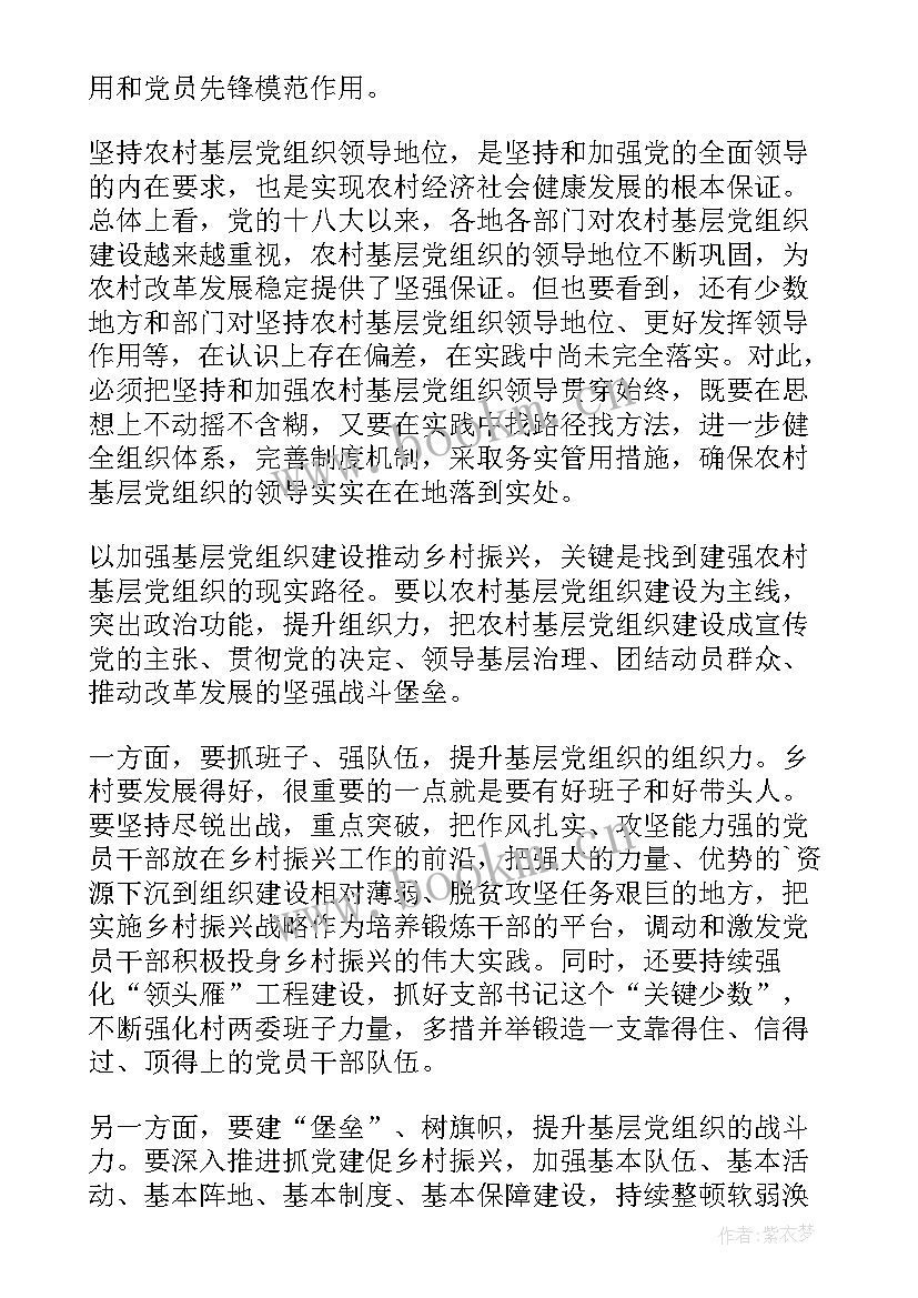 最新乡镇村庄规划建设项目 乡村规划师工作总结(通用9篇)