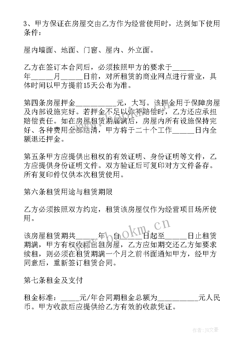 2023年私有房屋租赁合同 私人房屋租赁合同(优质5篇)