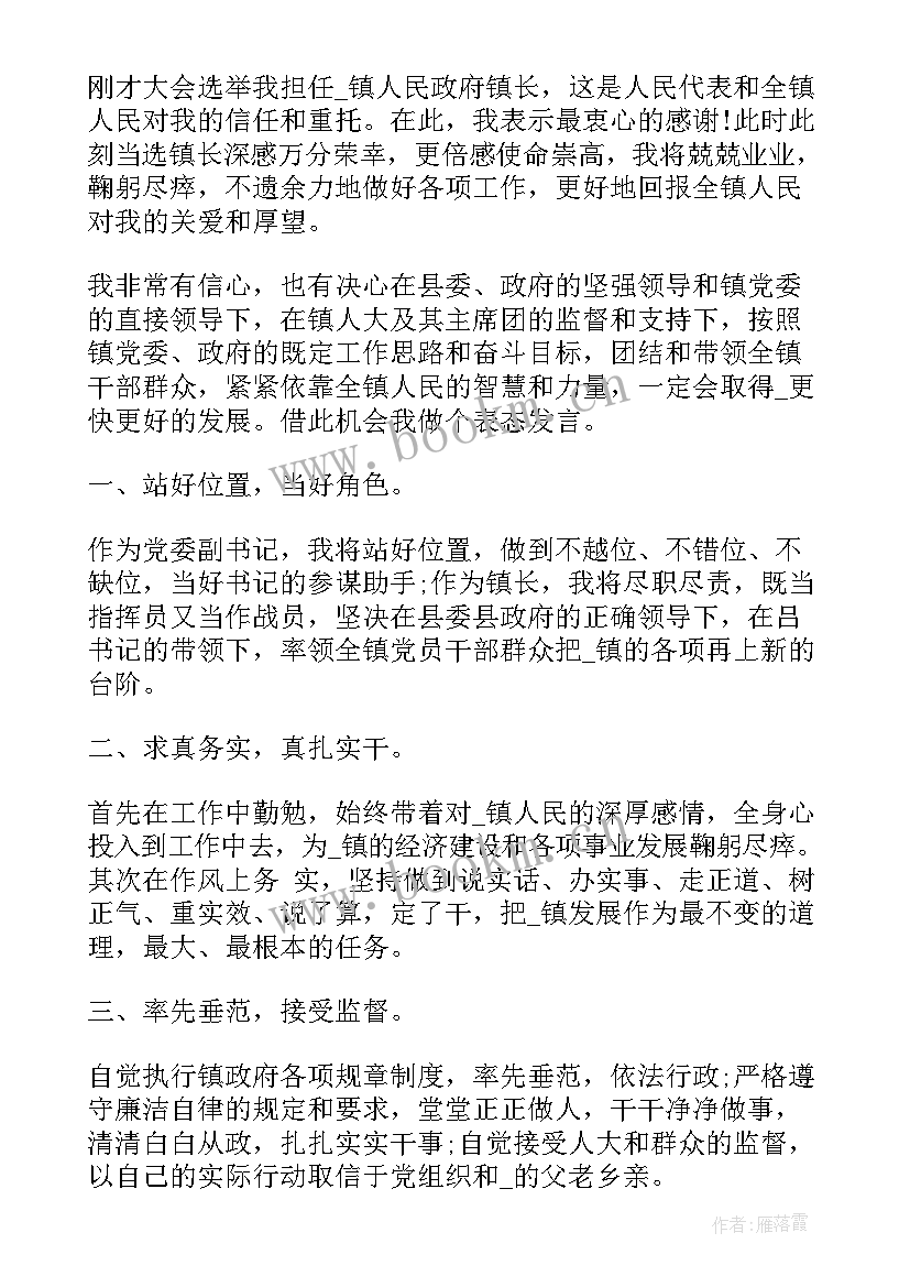 2023年志愿者协会会长发言稿 老年人协会会长发言稿(通用5篇)