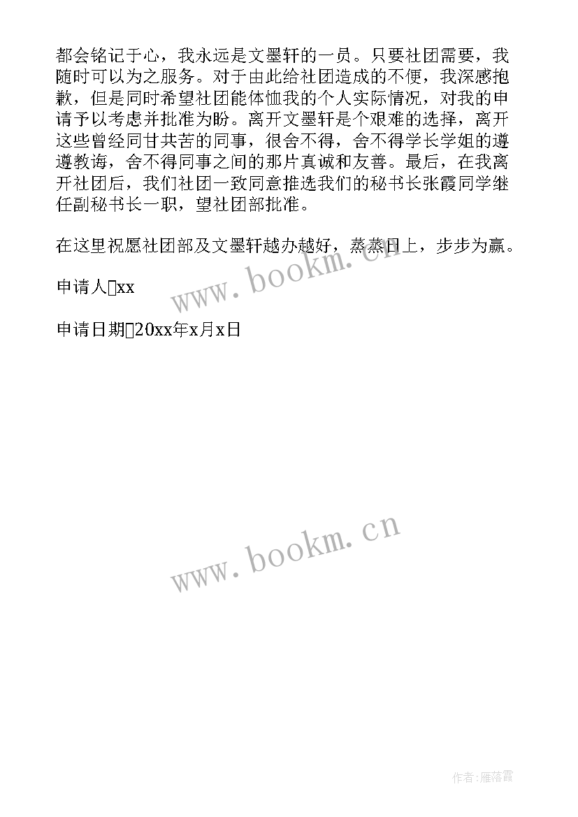 2023年志愿者协会会长发言稿 老年人协会会长发言稿(通用5篇)