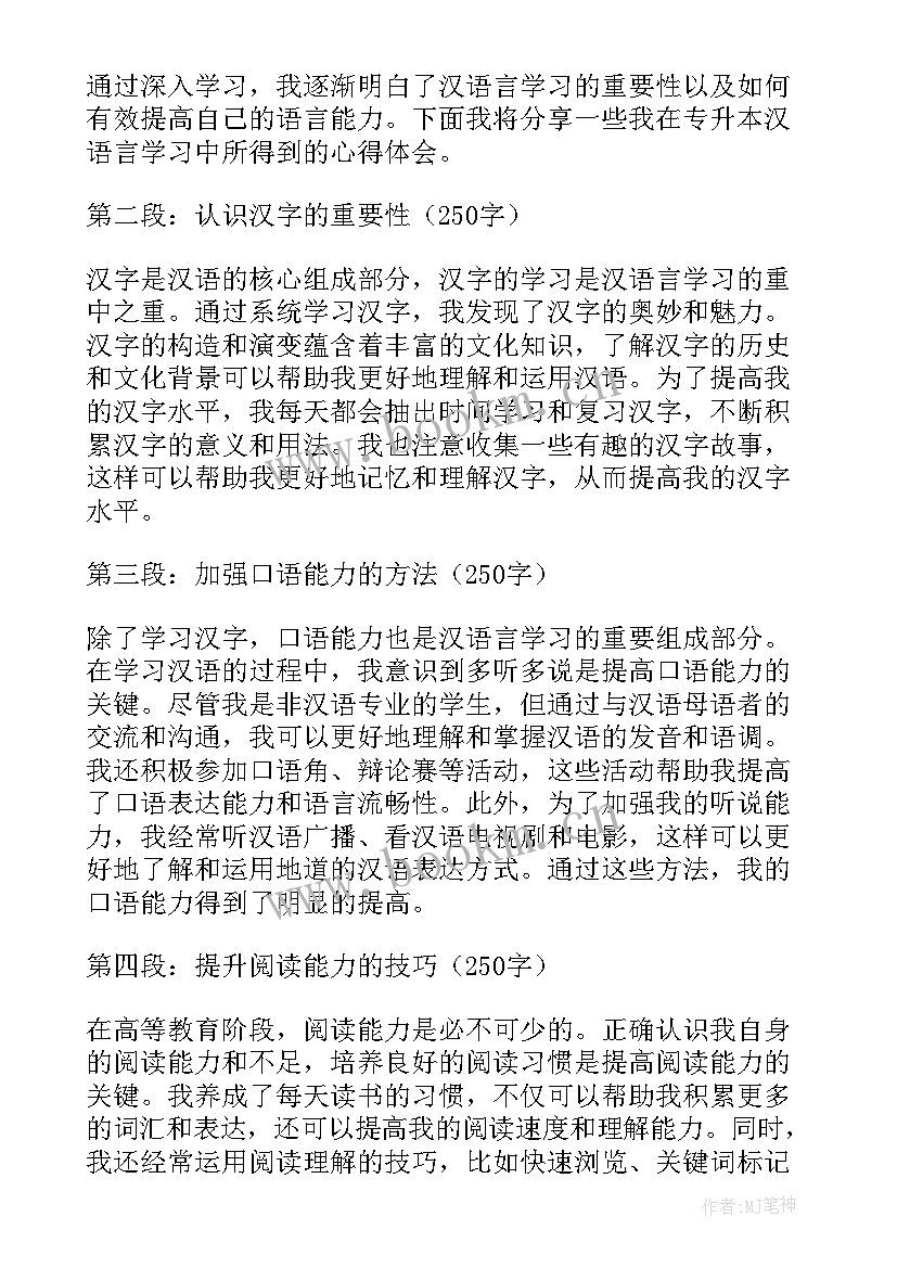 镜头语言研究 c语言学习心得体会(通用6篇)