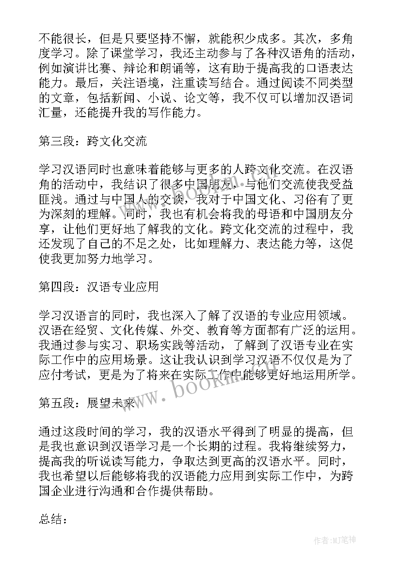 镜头语言研究 c语言学习心得体会(通用6篇)