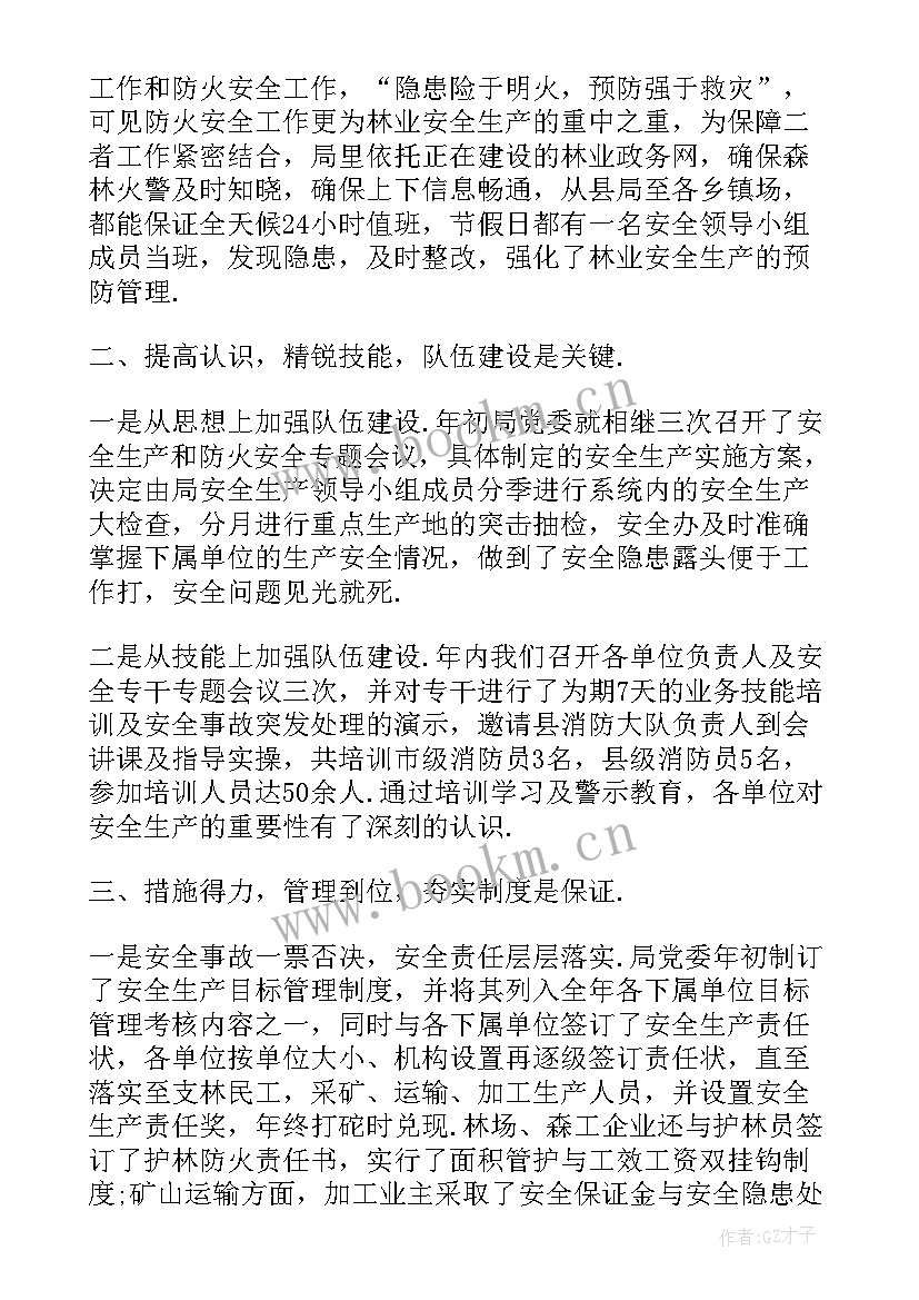 消防员工作个人心得体会(优质8篇)