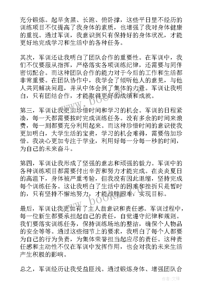 我军训的感受 军训后的感受心得体会(优质7篇)