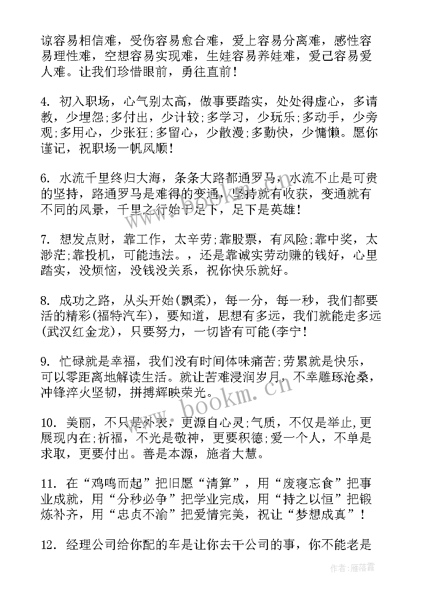 最新二年级评价家长寄语 小学二年级家长评语(优秀10篇)