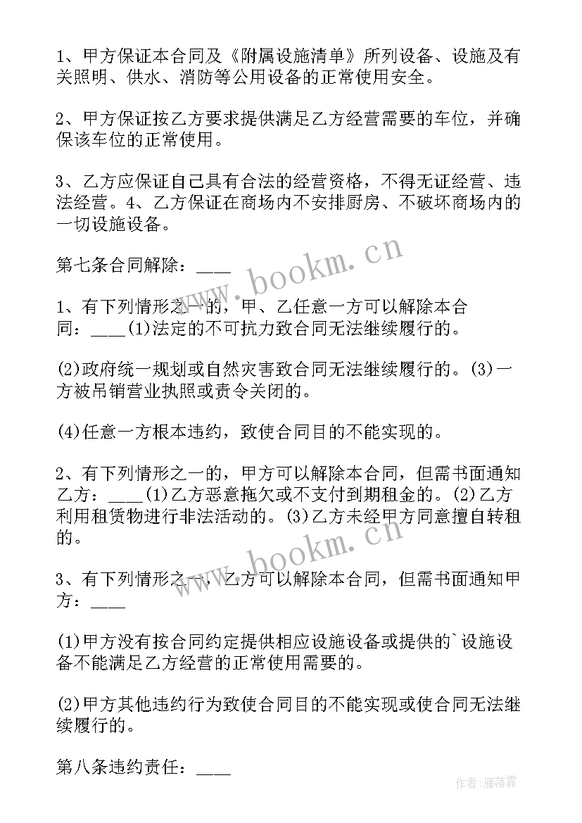 2023年住房租房合同样板电子版 普通居民住房租赁合同书(通用7篇)