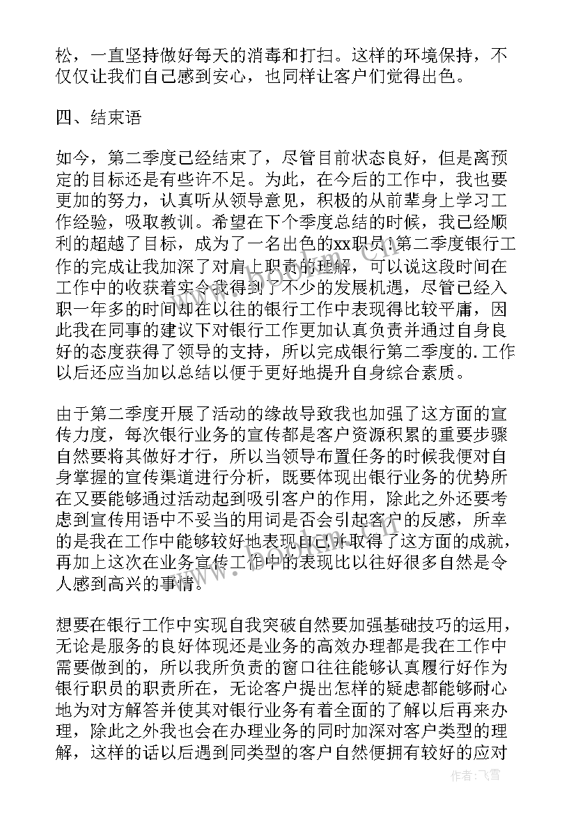 公安局第二季度工作总结(汇总9篇)