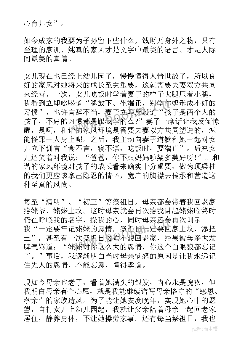 2023年教师红土地之歌演讲大赛演讲稿(模板5篇)