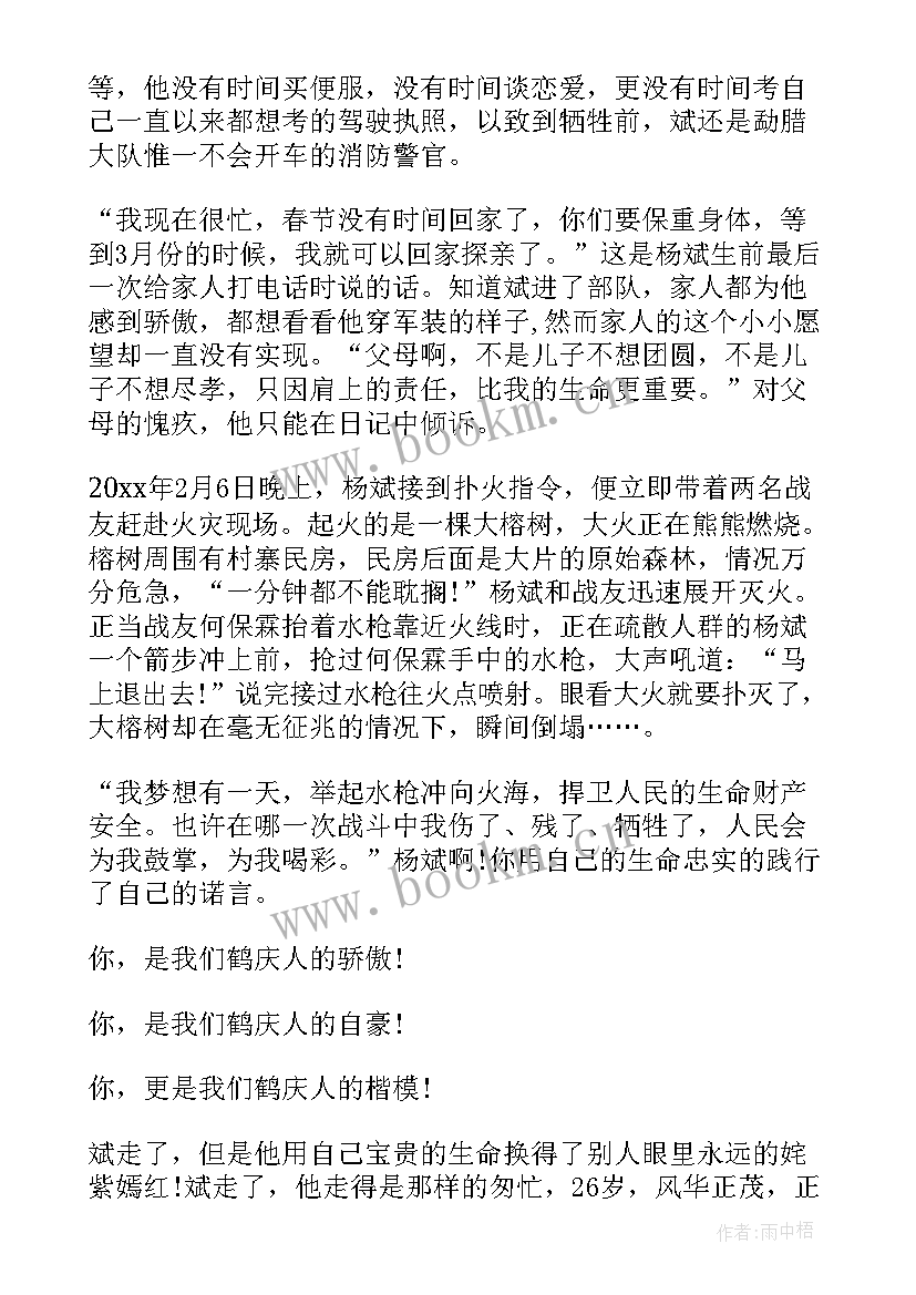 2023年教师红土地之歌演讲大赛演讲稿(模板5篇)