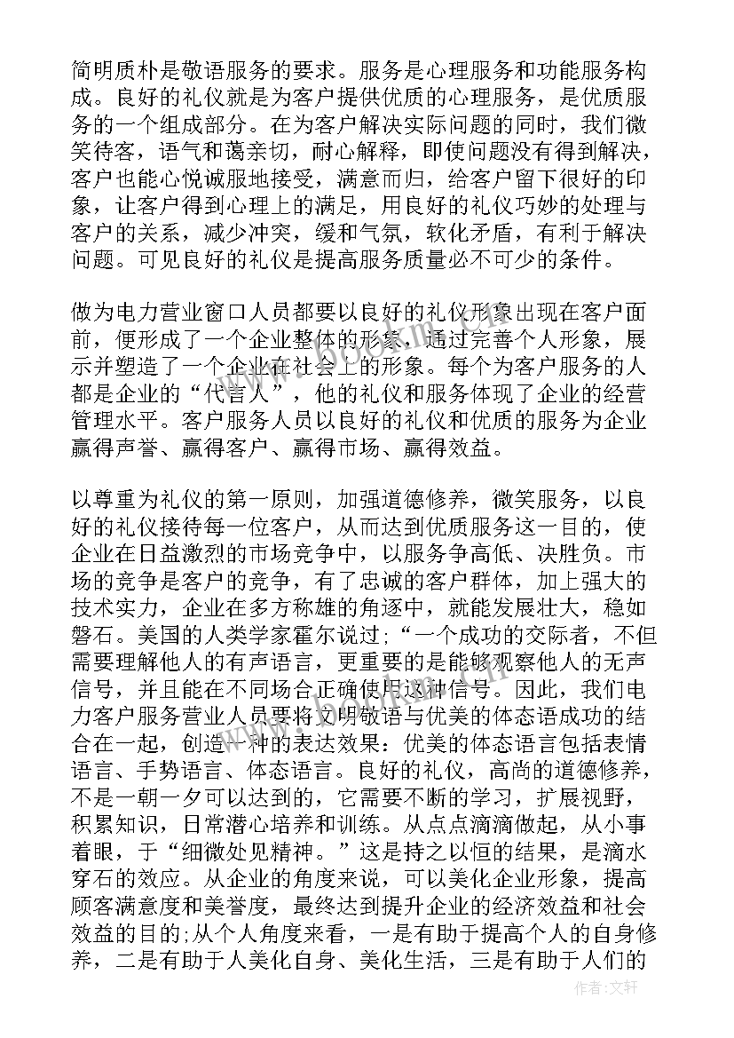 2023年总结网络营销课程学后感想 ddi课程总结心得体会(大全7篇)