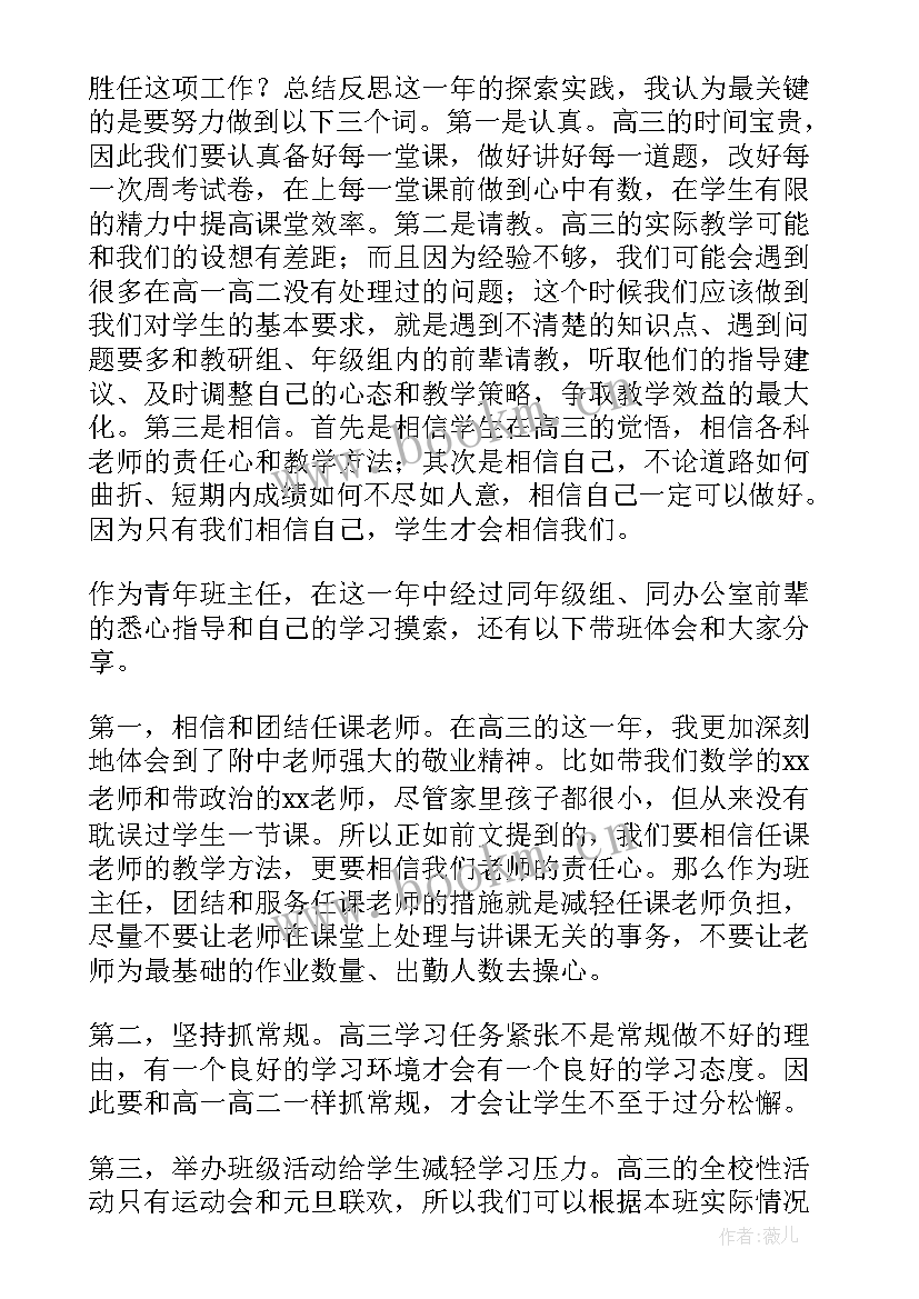 2023年班主任校本培训心得体会总结 班主任总结讲座心得体会(优质5篇)